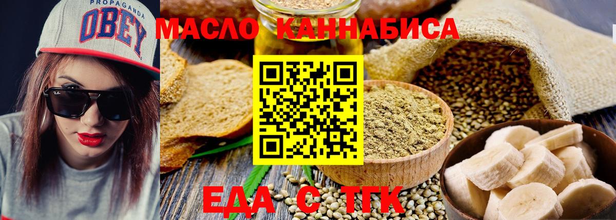 Canna-Cookies марихуана  Вход с VPN  Сатка 