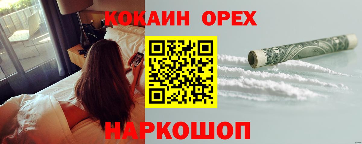 Кокаин Колумбийский Сатка