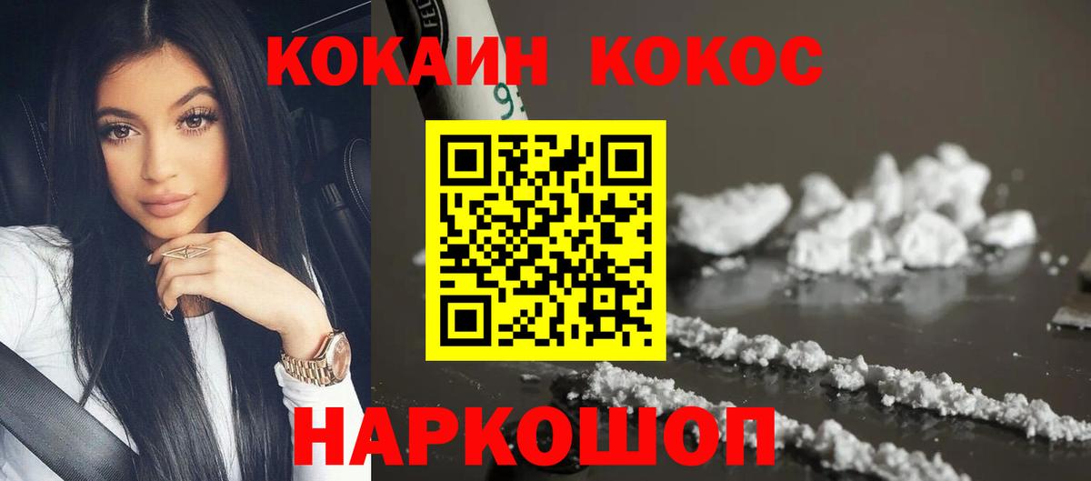 Кокаин VHQ  Вход с VPN  Сатка 