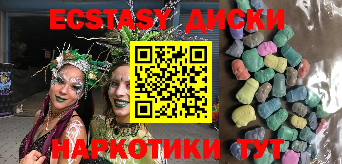 Сатка  Ecstasy Cube  Ecstasy бентли  Экстази  Вход с VPN 