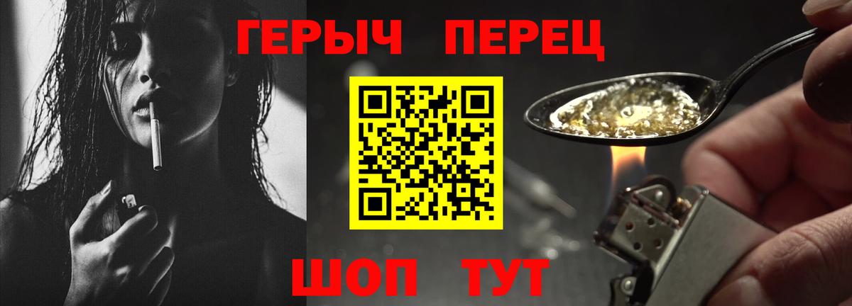 Сатка  ГЕРОИН афганец  Вход с VPN 