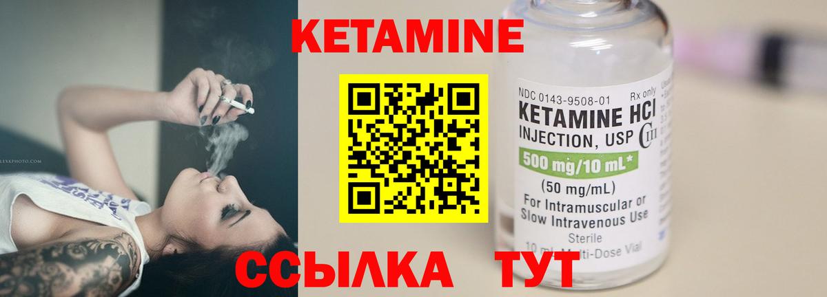 Кетамин ketamine  Вход с VPN  Сатка 