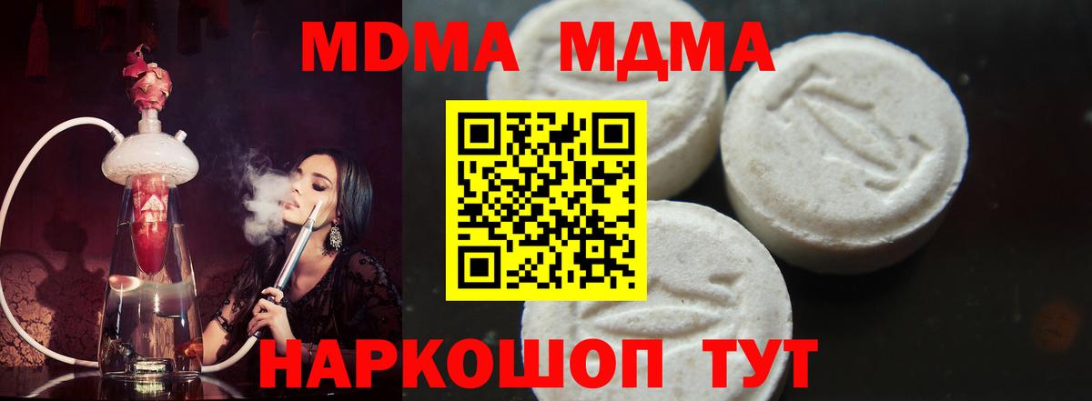 МДМА Molly  МДМА Molly  Вход с VPN  Сатка 