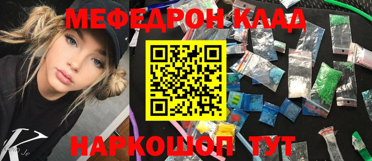 Меф mephedrone  МЕФ mephedrone  Сатка  МЕФ  Вход с VPN 