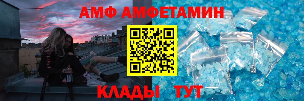Метамфетамин винт Сатка