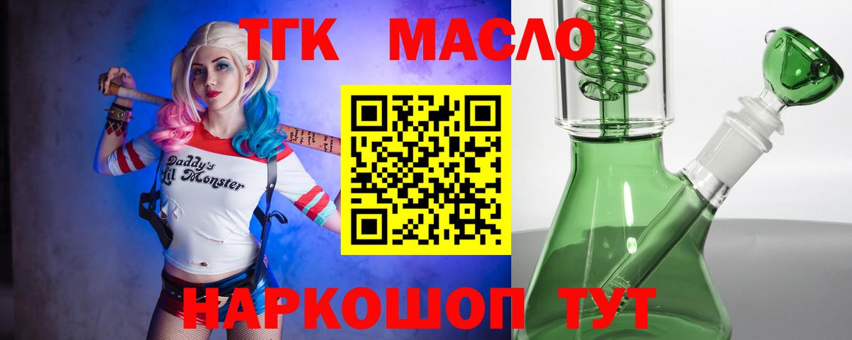 Сатка  ТГК THC oil  ТГК THC oil  Вход с VPN 